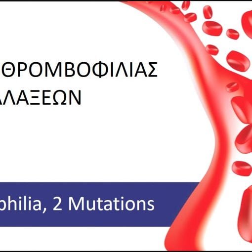 thrombophilia 2 mutations 20004
