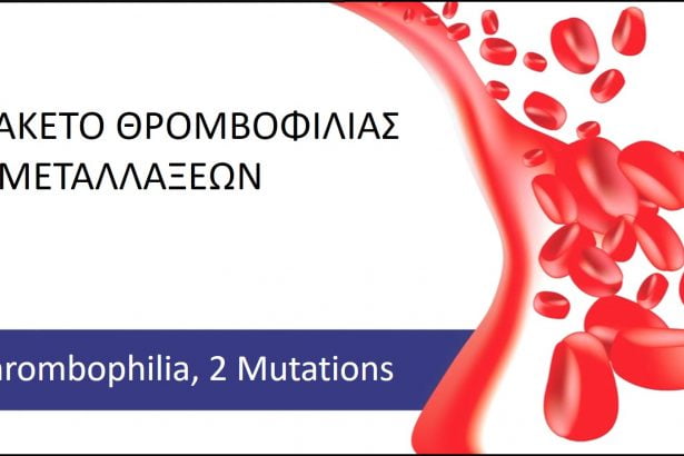thrombophilia 2 mutations 20004