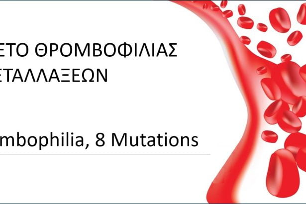 thrombophilia 8 mutations